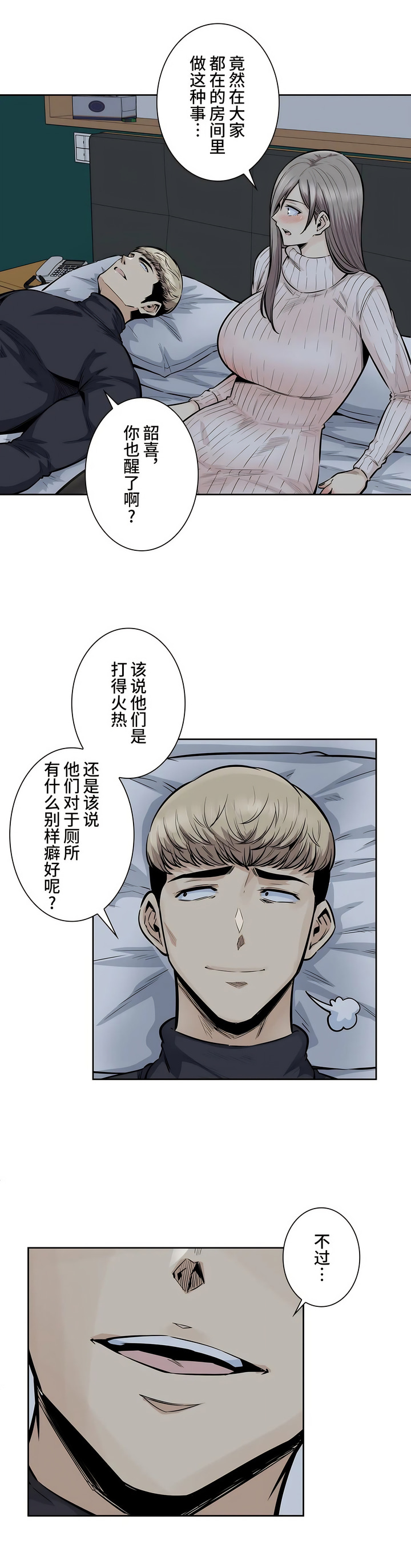 探视 - 第18章39.jpg,探视 - 第18章39,探视 - 第18章