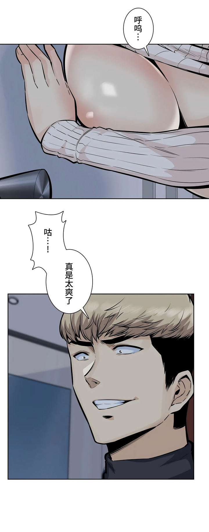 探视 - 第19章19.jpg,探视 - 第19章19,探视 - 第19章