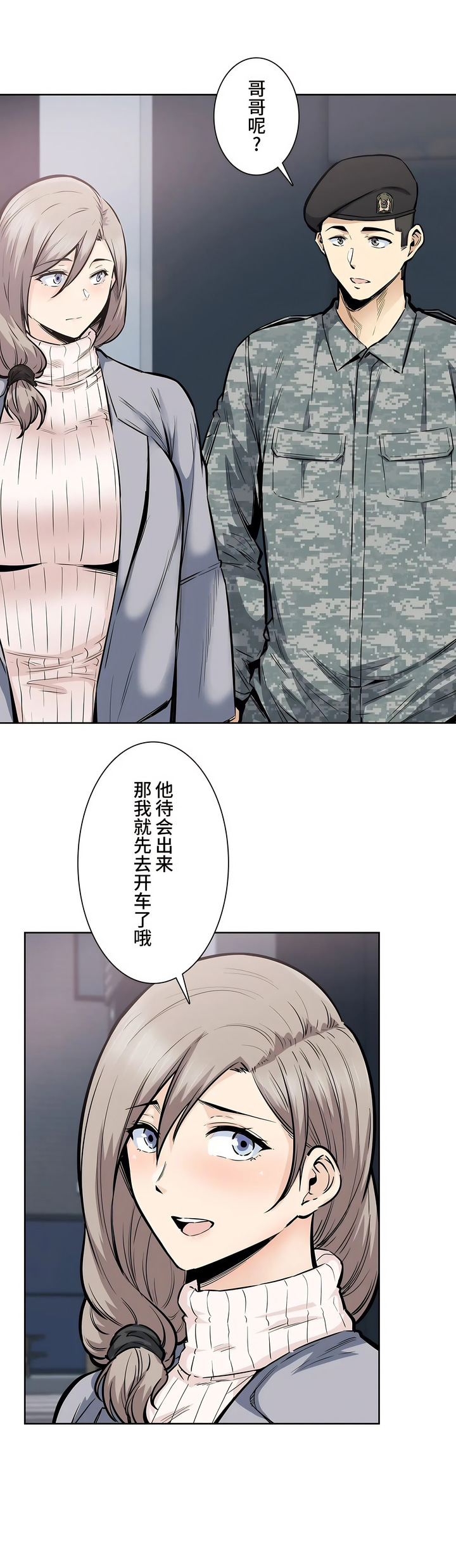 探视 - 第19章32.jpg,探视 - 第19章32,探视 - 第19章