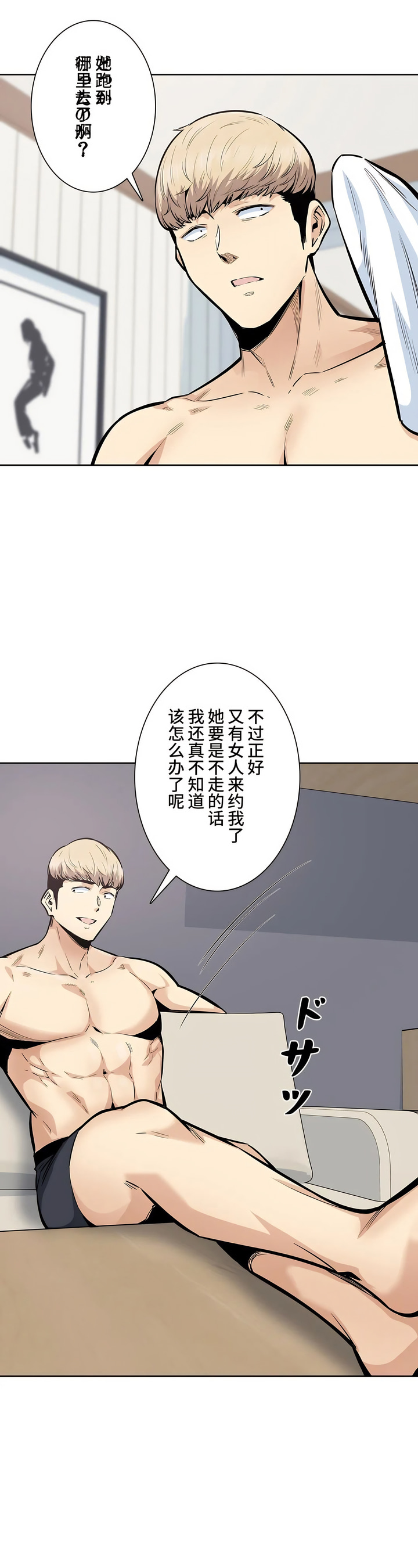 探视 - 第20章42.jpg,探视 - 第20章42,探视 - 第20章