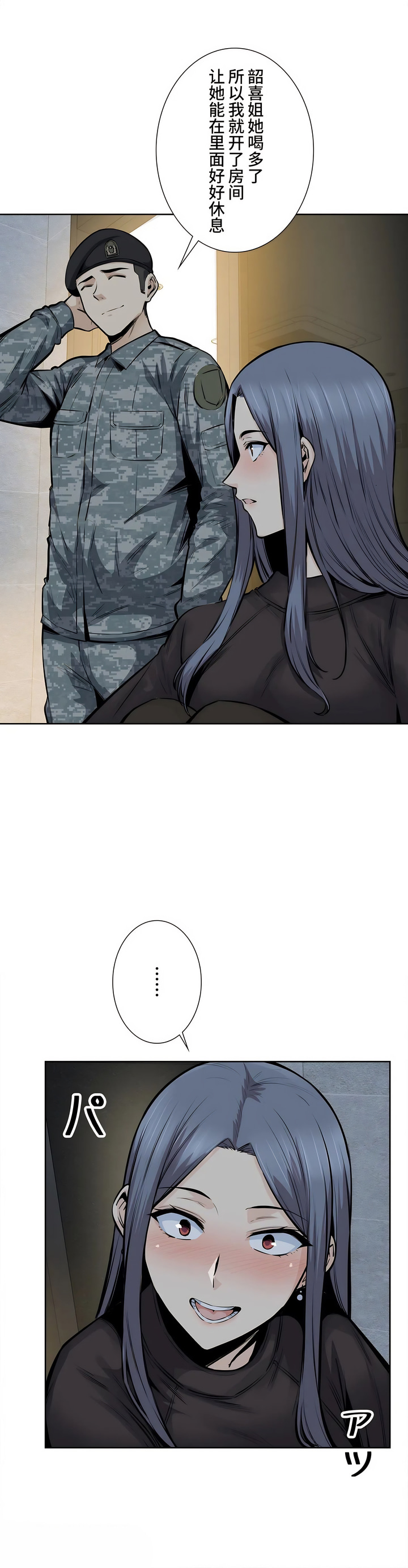 探视第22章