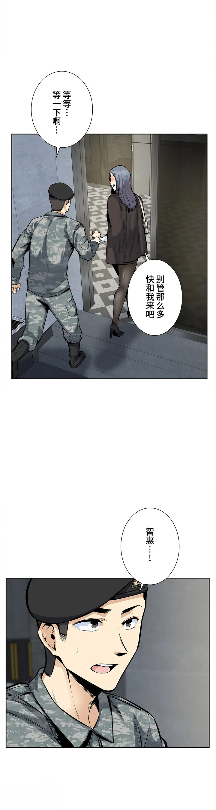 探视第22章