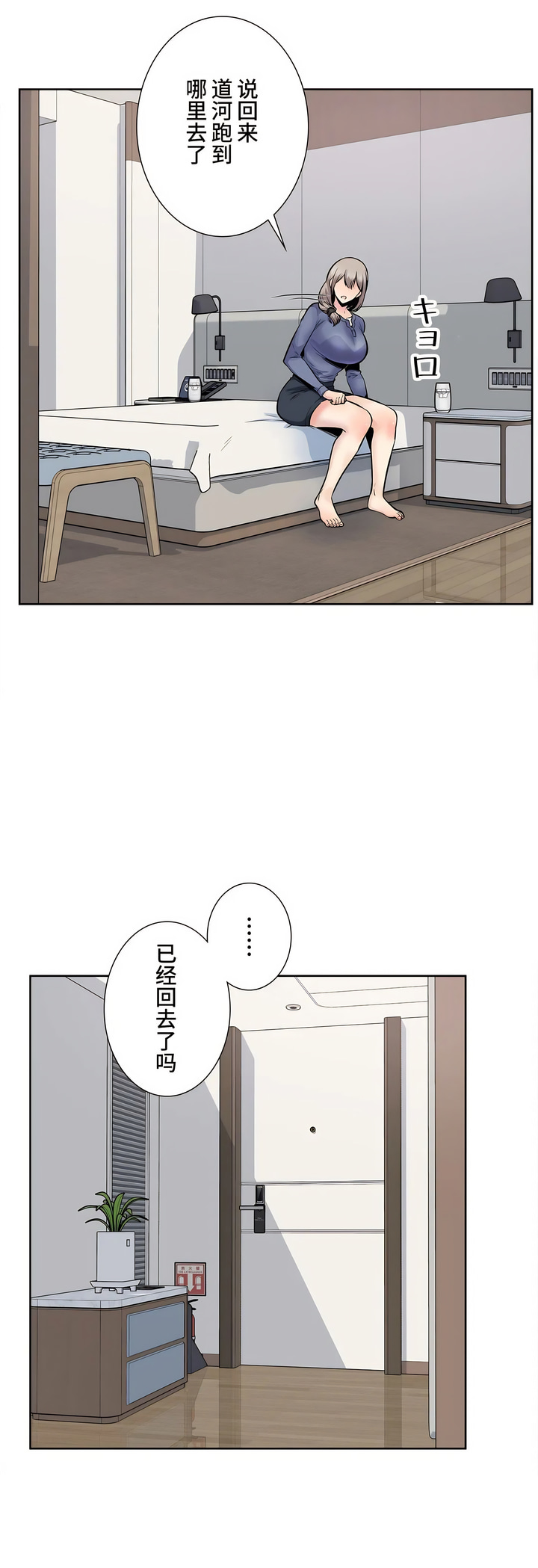 探视第23章