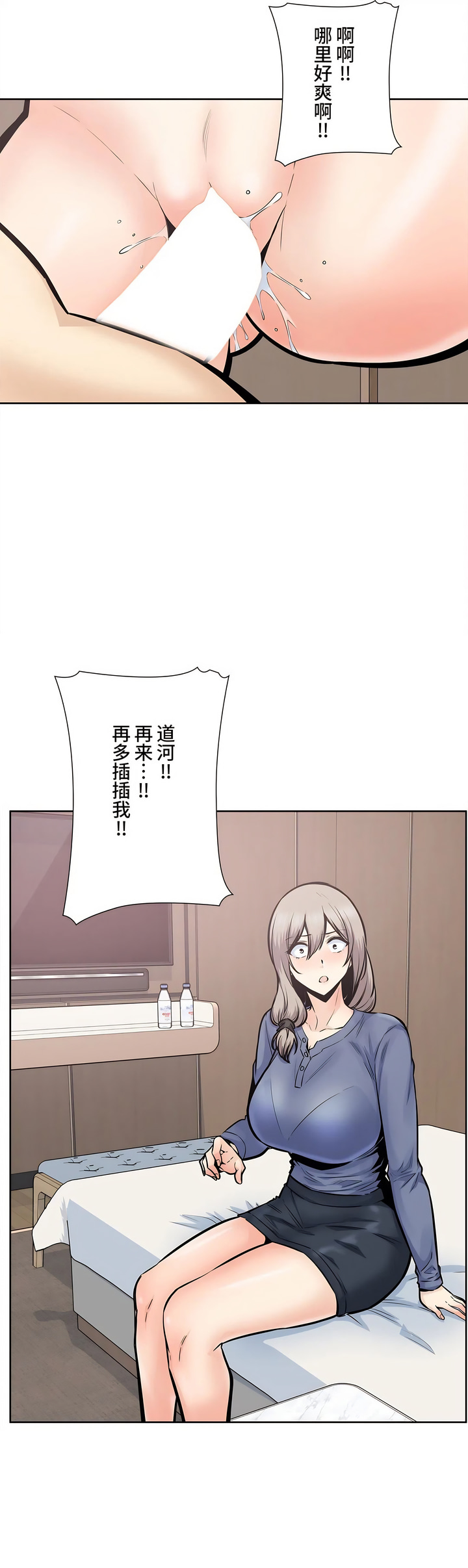 探视第23章