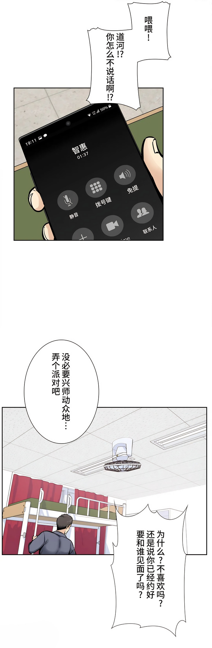 探视第24章