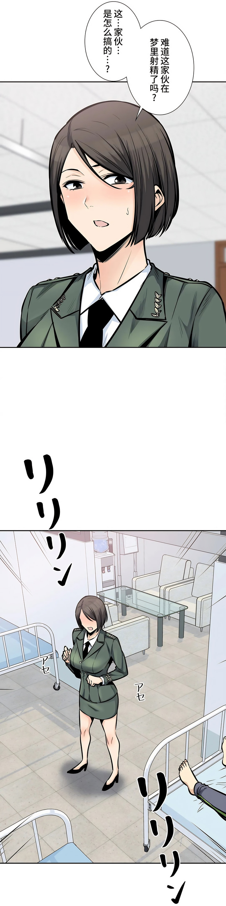探视第26章