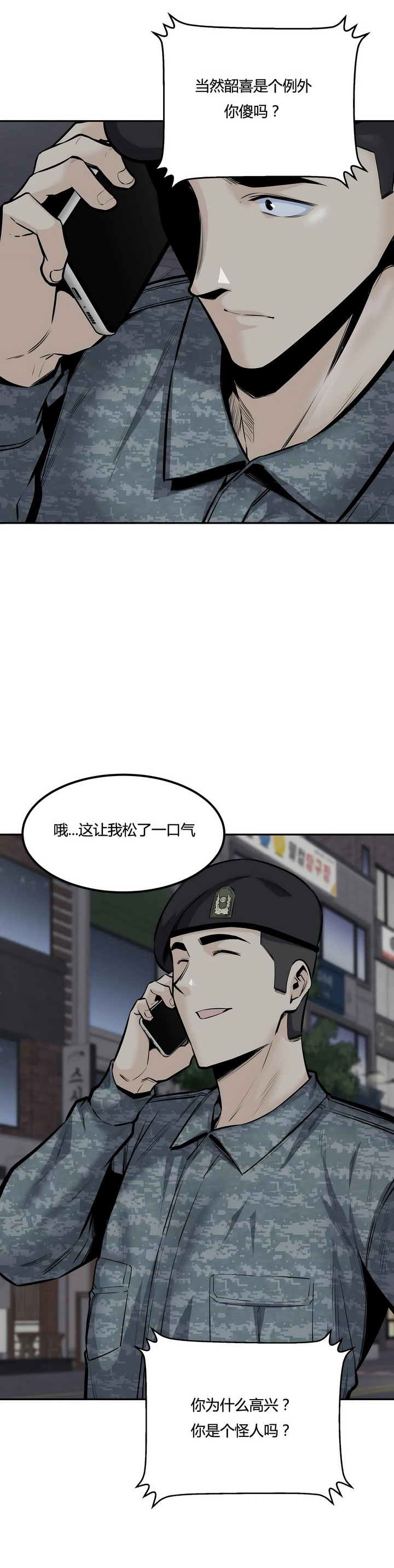 探视第34章