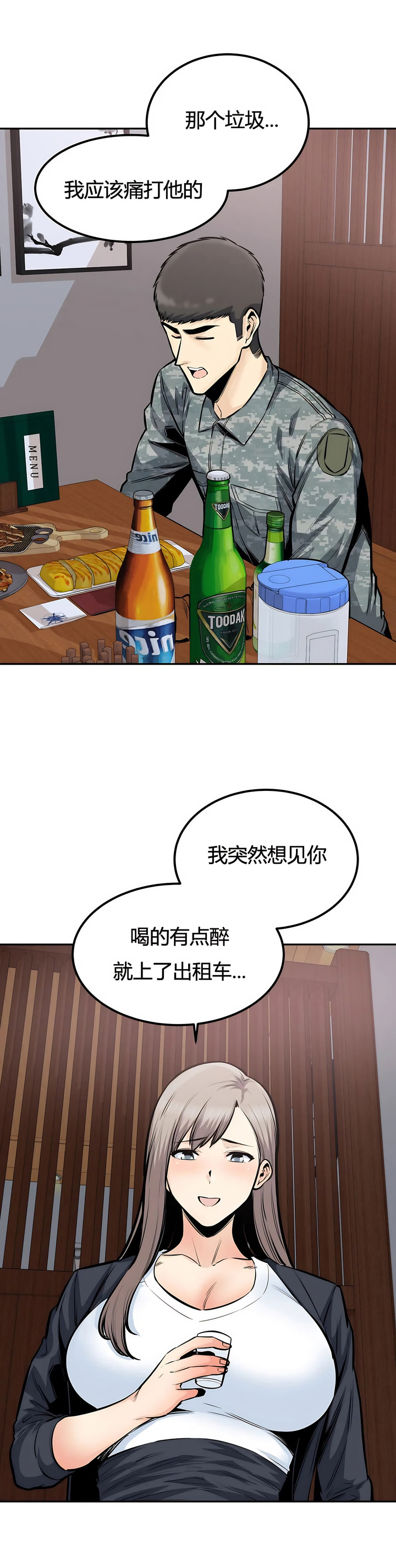 探视第35章