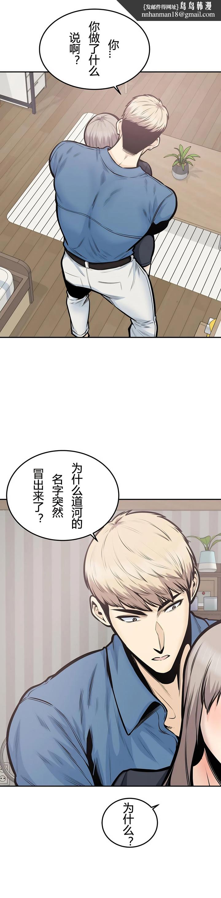探视第38章