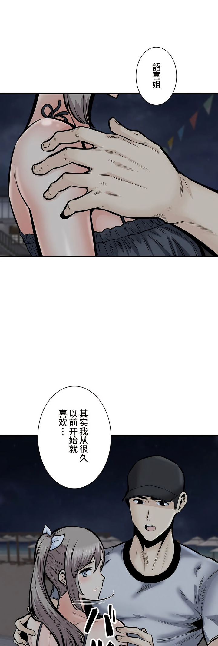 探视第41章