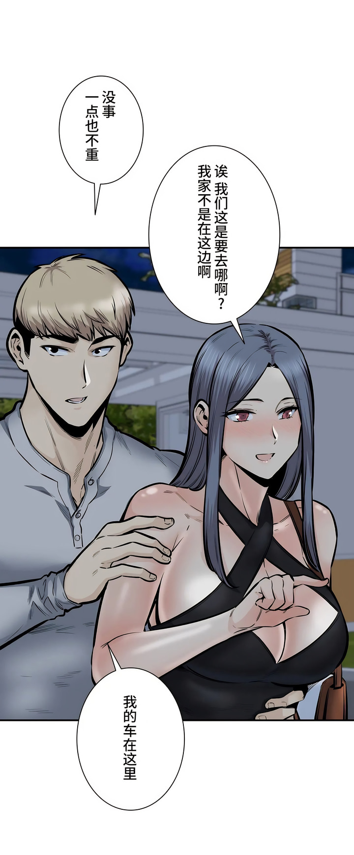 探视第43章