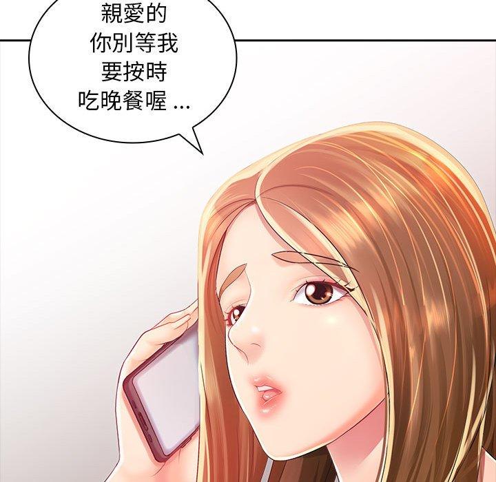 老婆至上 - 第1話17.jpg,老婆至上 - 第1話17,老婆至上 - 第1話