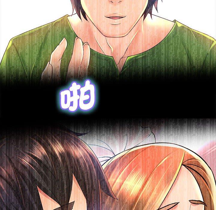 老婆至上 - 第1話97.jpg,老婆至上 - 第1話97,老婆至上 - 第1話
