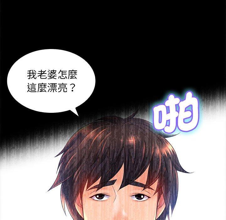 老婆至上 - 第1話96.jpg,老婆至上 - 第1話96,老婆至上 - 第1話