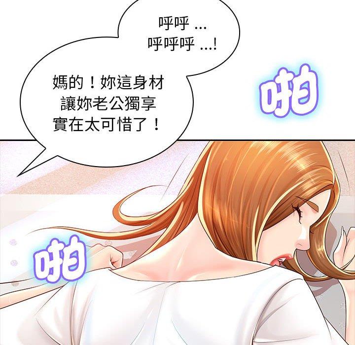 老婆至上 - 第1話132.jpg,老婆至上 - 第1話132,老婆至上 - 第1話