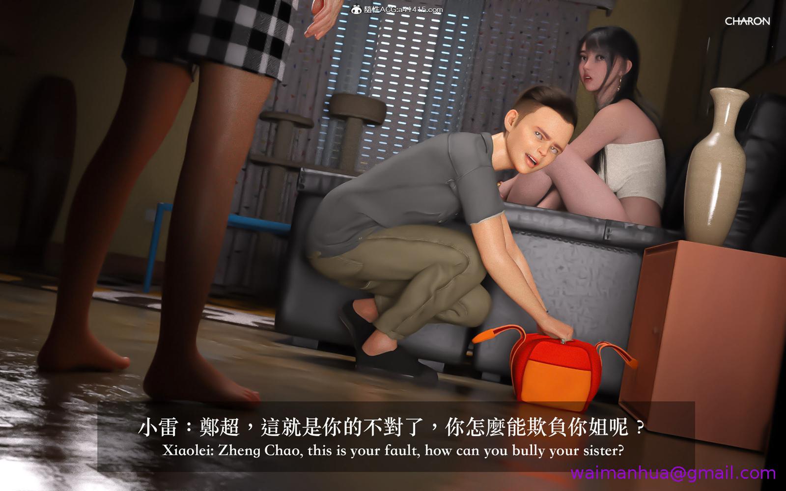 3D狩猎之昏睡的姐姐 - 第8章11.jpg