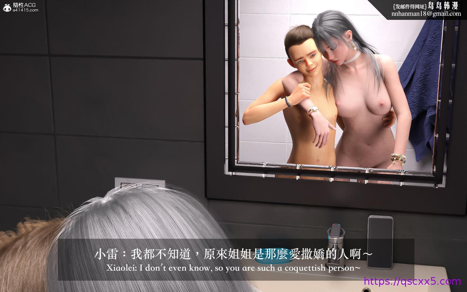 3D狩猎之昏睡的姐姐 - 第11章8.jpg