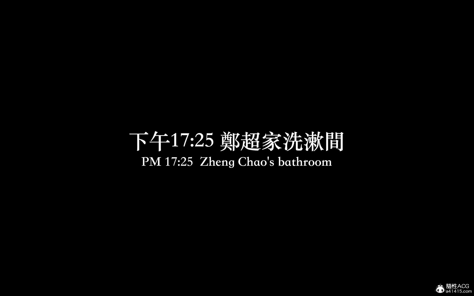 3D狩猎之昏睡的姐姐 - 第11章7.jpg