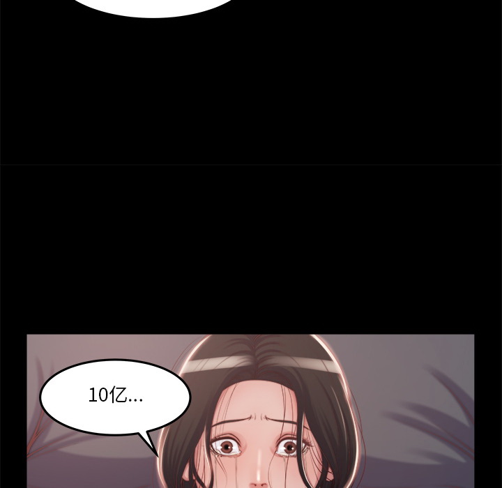 恶女 - 第1章53.jpg,恶女 - 第1章53,恶女 - 第1章