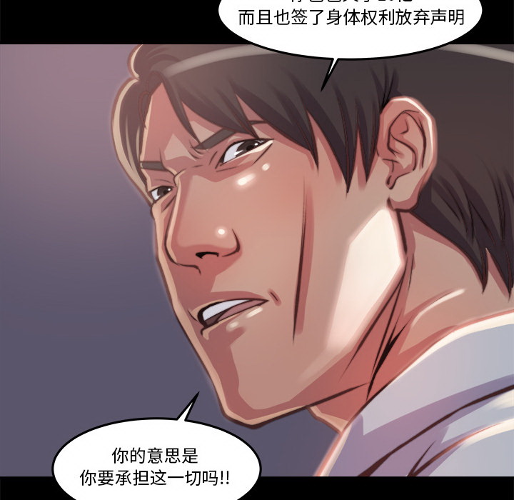 恶女 - 第1章52.jpg,恶女 - 第1章52,恶女 - 第1章