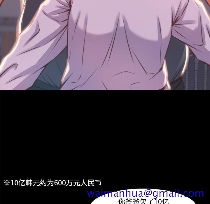 恶女 - 第1章51.jpg,恶女 - 第1章51,恶女 - 第1章
