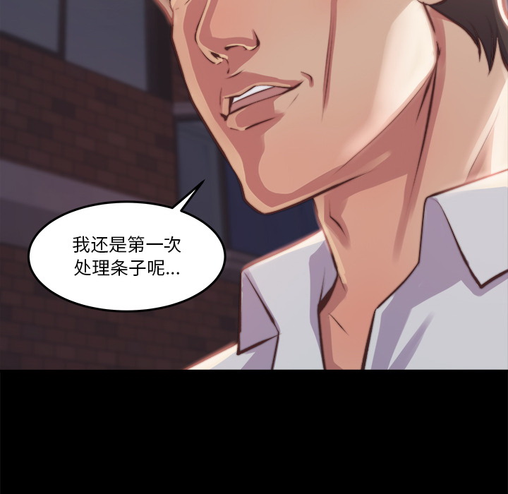 恶女 - 第1章67.jpg,恶女 - 第1章67,恶女 - 第1章