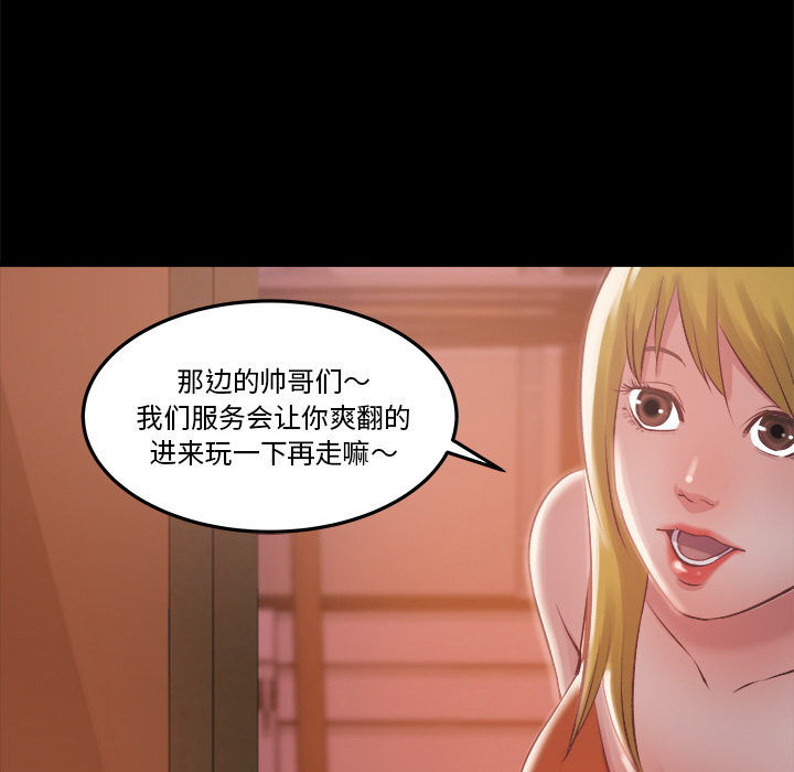恶女 - 第1章79.jpg,恶女 - 第1章79,恶女 - 第1章