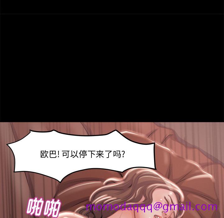 恶女 - 第1章86.jpg,恶女 - 第1章86,恶女 - 第1章