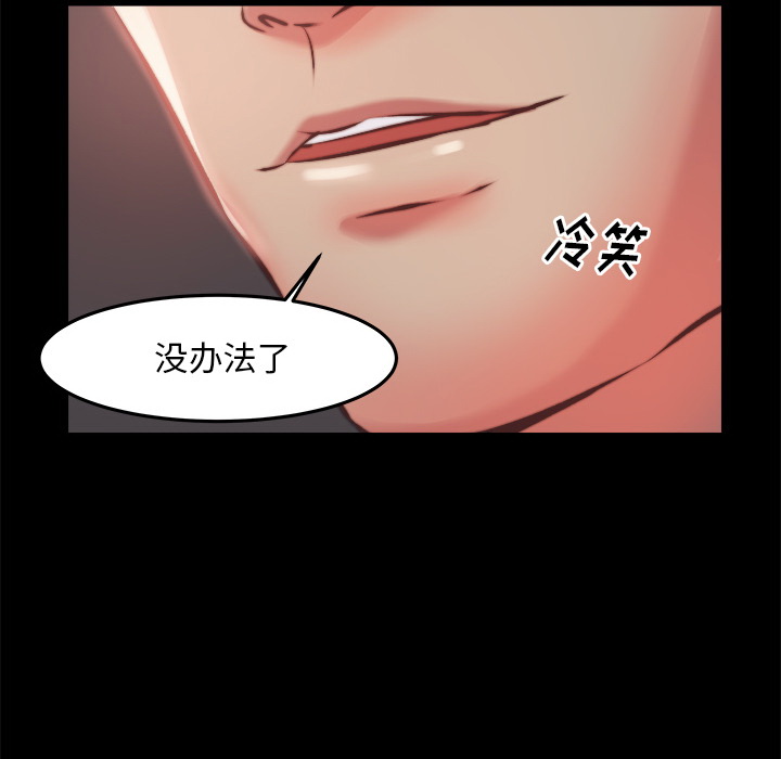 恶女 - 第1章97.jpg,恶女 - 第1章97,恶女 - 第1章