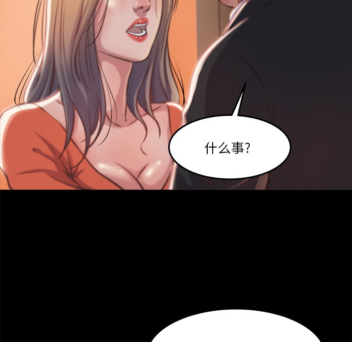 恶女 - 第1章119.jpg,恶女 - 第1章119,恶女 - 第1章