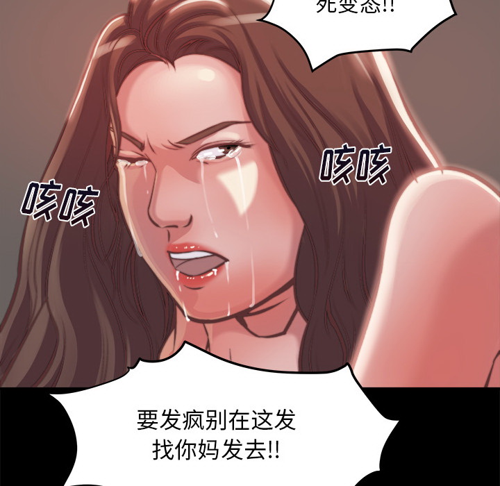 恶女 - 第1章135.jpg,恶女 - 第1章135,恶女 - 第1章