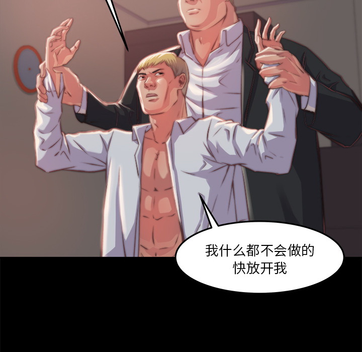 恶女 - 第1章143.jpg,恶女 - 第1章143,恶女 - 第1章
