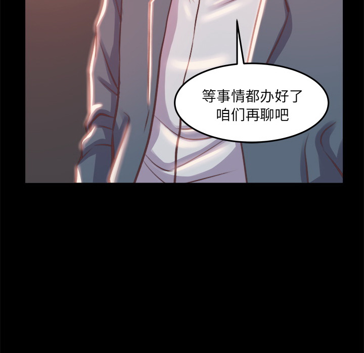 恶女 - 第1章173.jpg,恶女 - 第1章173,恶女 - 第1章