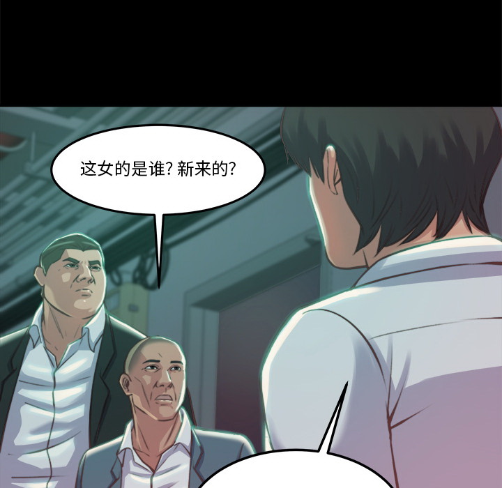 恶女 - 第1章187.jpg,恶女 - 第1章187,恶女 - 第1章