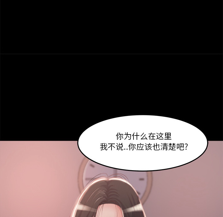 恶女 - 第1章208.jpg,恶女 - 第1章208,恶女 - 第1章