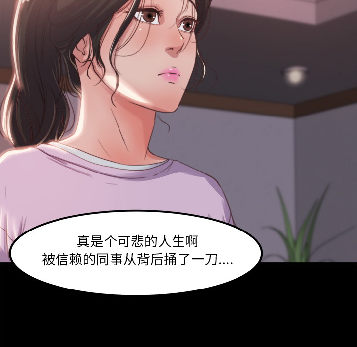 恶女 - 第1章217.jpg