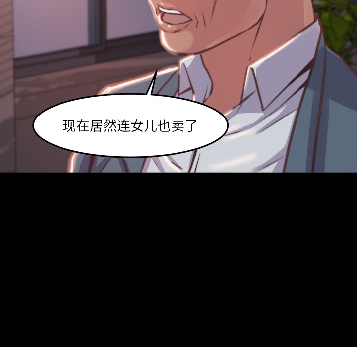 恶女 - 第1章219.jpg,恶女 - 第1章219,恶女 - 第1章