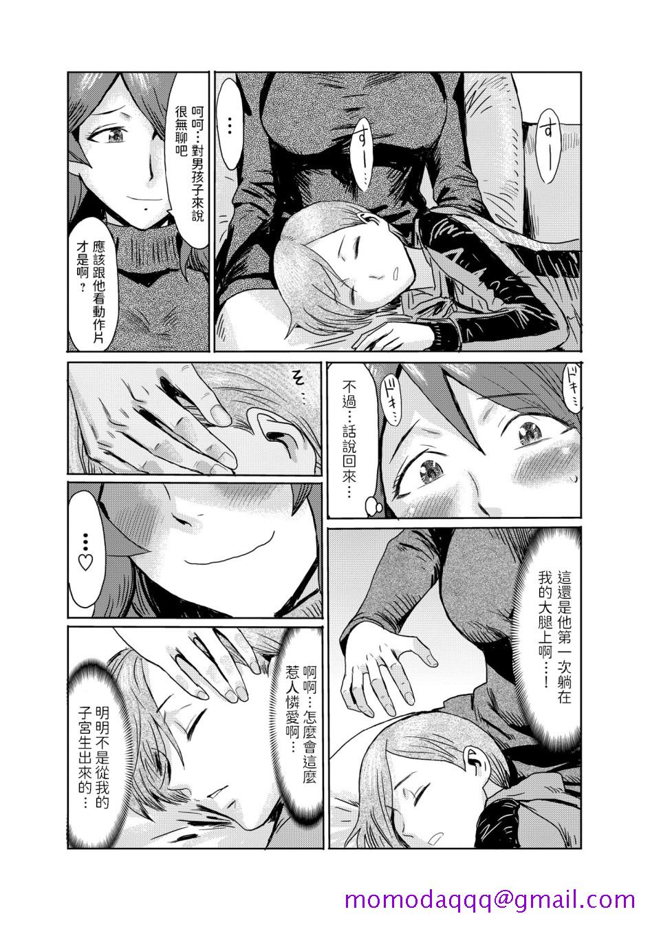 黒岩玛瑙こうして义母は僕の雌になった汉化整合版 - 第1章6.jpg,黒岩玛瑙こうして义母は僕の雌になった汉化整合版 - 第1章6,黒岩玛瑙こうして义母は僕の雌になった汉化整合版 - 第1章