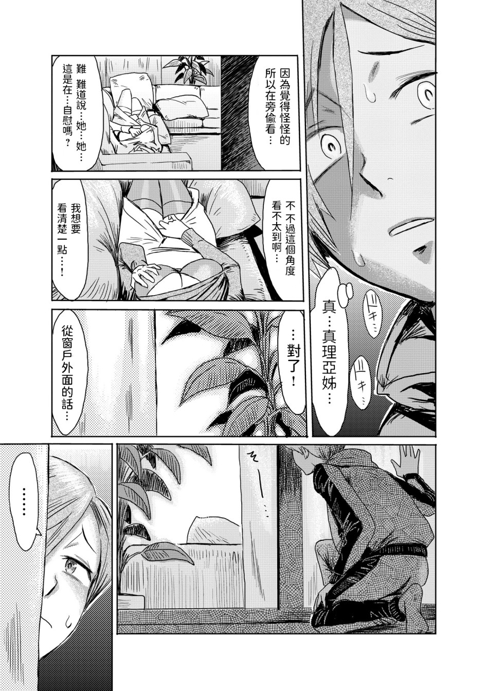 黒岩玛瑙こうして义母は僕の雌になった汉化整合版 - 第1章11.jpg,黒岩玛瑙こうして义母は僕の雌になった汉化整合版 - 第1章11,黒岩玛瑙こうして义母は僕の雌になった汉化整合版 - 第1章