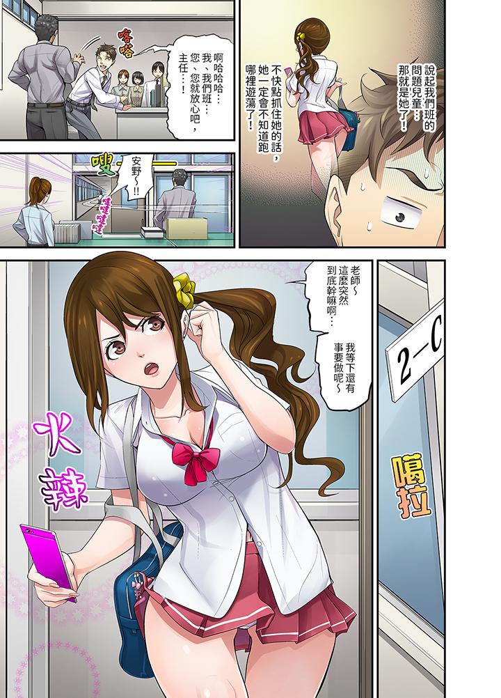 和学生间的色色补习竟然在我家 - 第1話3.jpg,和学生间的色色补习竟然在我家 - 第1話3,和学生间的色色补习竟然在我家 - 第1話