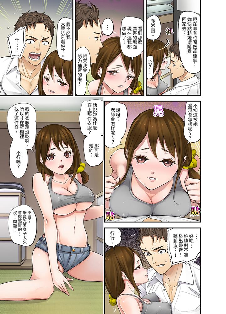 和学生间的色色补习竟然在我家 - 第3話5.jpg,和学生间的色色补习竟然在我家 - 第3話5,和学生间的色色补习竟然在我家 - 第3話