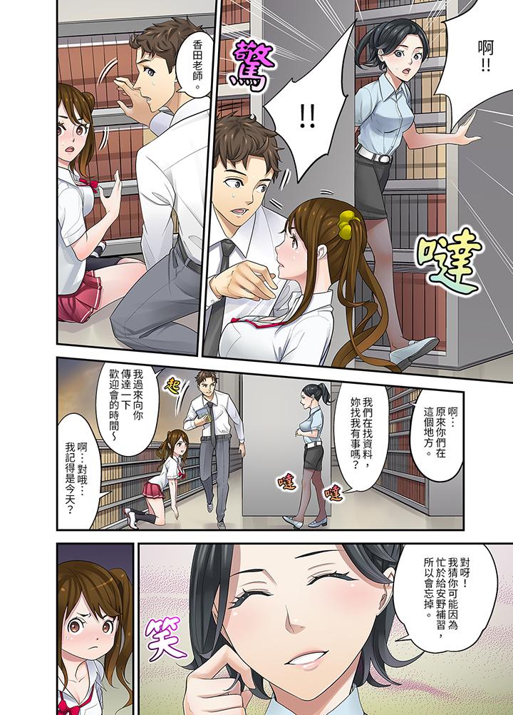和学生间的色色补习竟然在我家 - 第4話7.jpg,和学生间的色色补习竟然在我家 - 第4話7,和学生间的色色补习竟然在我家 - 第4話