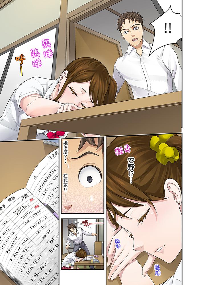 和学生间的色色补习竟然在我家 - 第5話7.jpg,和学生间的色色补习竟然在我家 - 第5話7,和学生间的色色补习竟然在我家 - 第5話