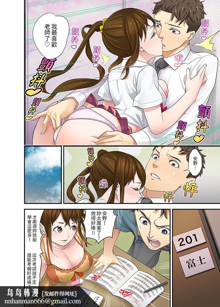 和学生间的色色补习竟然在我家 - 第7話10.jpg,和学生间的色色补习竟然在我家 - 第7話10,和学生间的色色补习竟然在我家 - 第7話