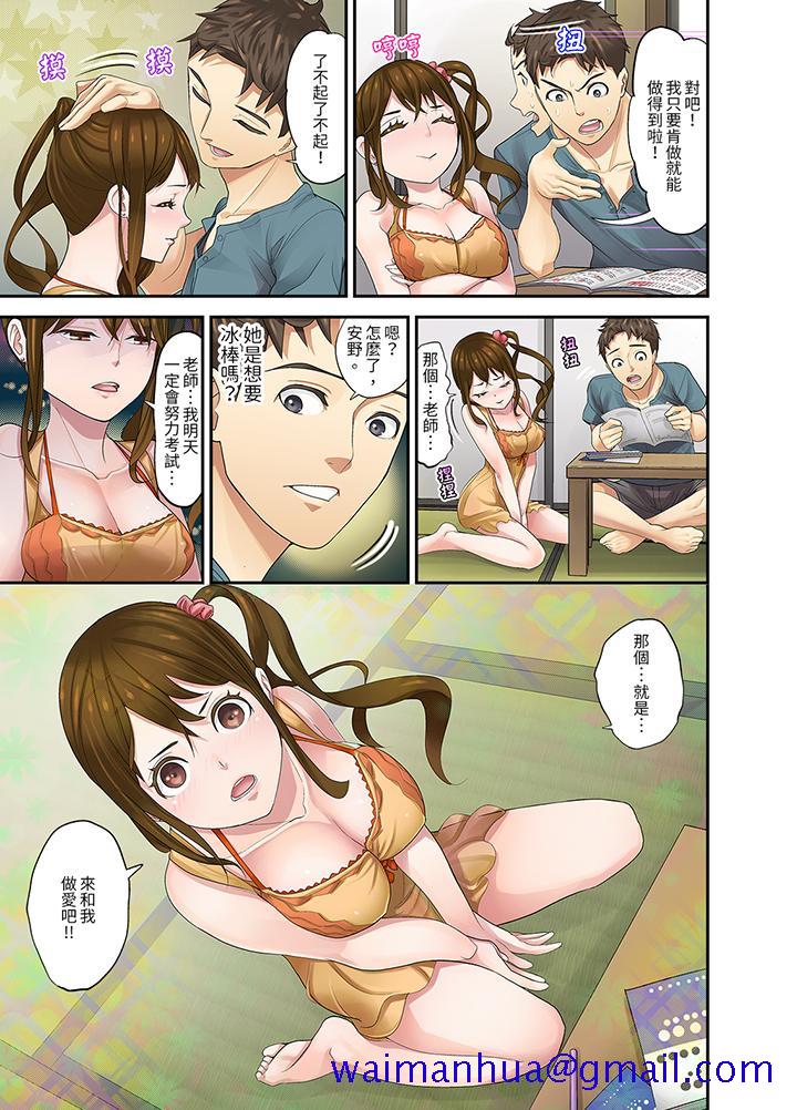 和学生间的色色补习竟然在我家 - 第7話11.jpg,和学生间的色色补习竟然在我家 - 第7話11,和学生间的色色补习竟然在我家 - 第7話