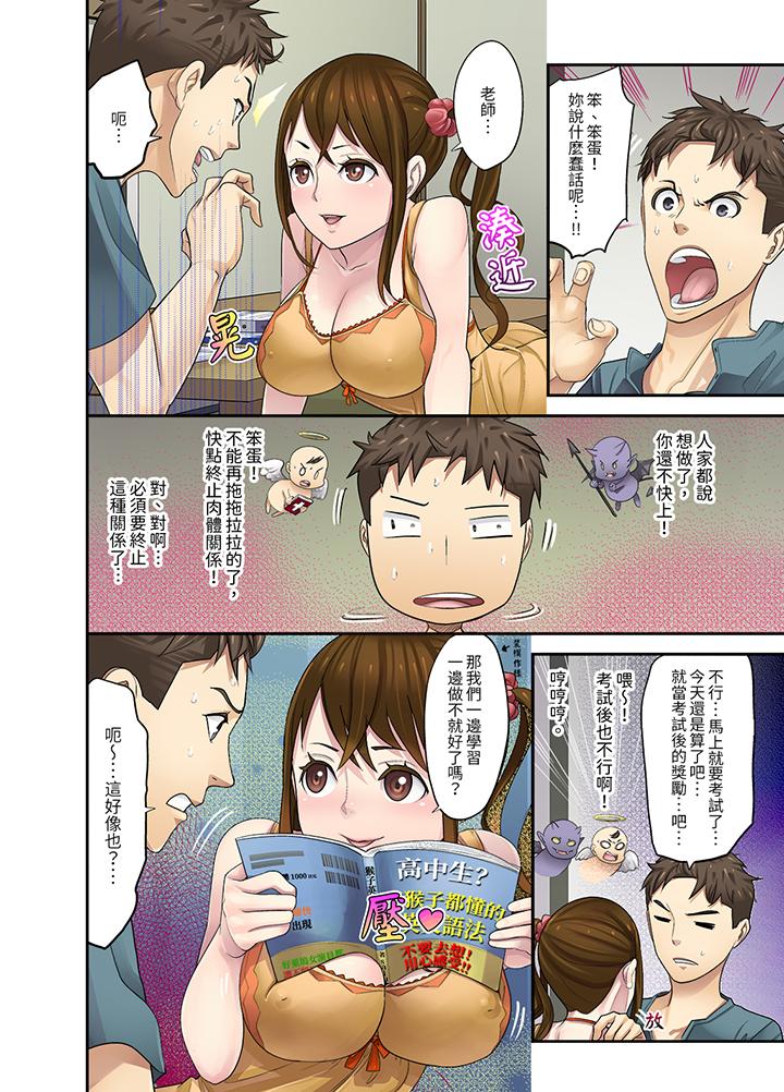 和学生间的色色补习竟然在我家 - 第7話12.jpg,和学生间的色色补习竟然在我家 - 第7話12,和学生间的色色补习竟然在我家 - 第7話