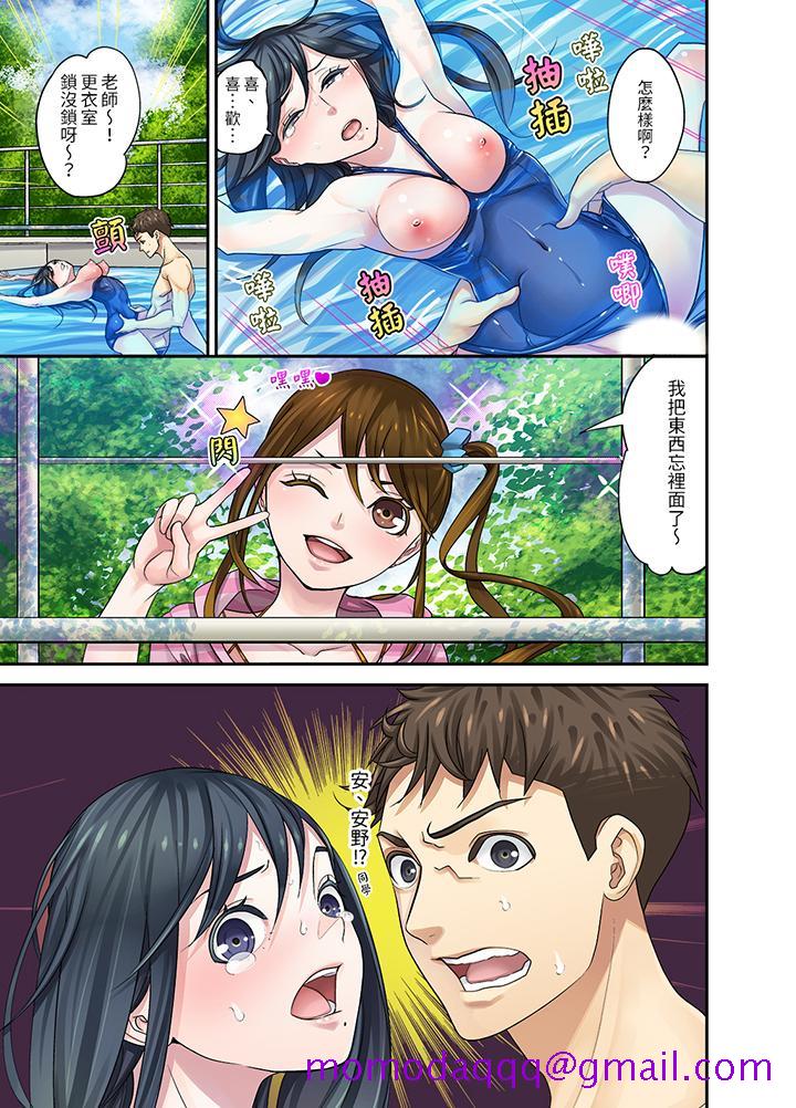 和学生间的色色补习竟然在我家 - 第10話6.jpg,和学生间的色色补习竟然在我家 - 第10話6,和学生间的色色补习竟然在我家 - 第10話