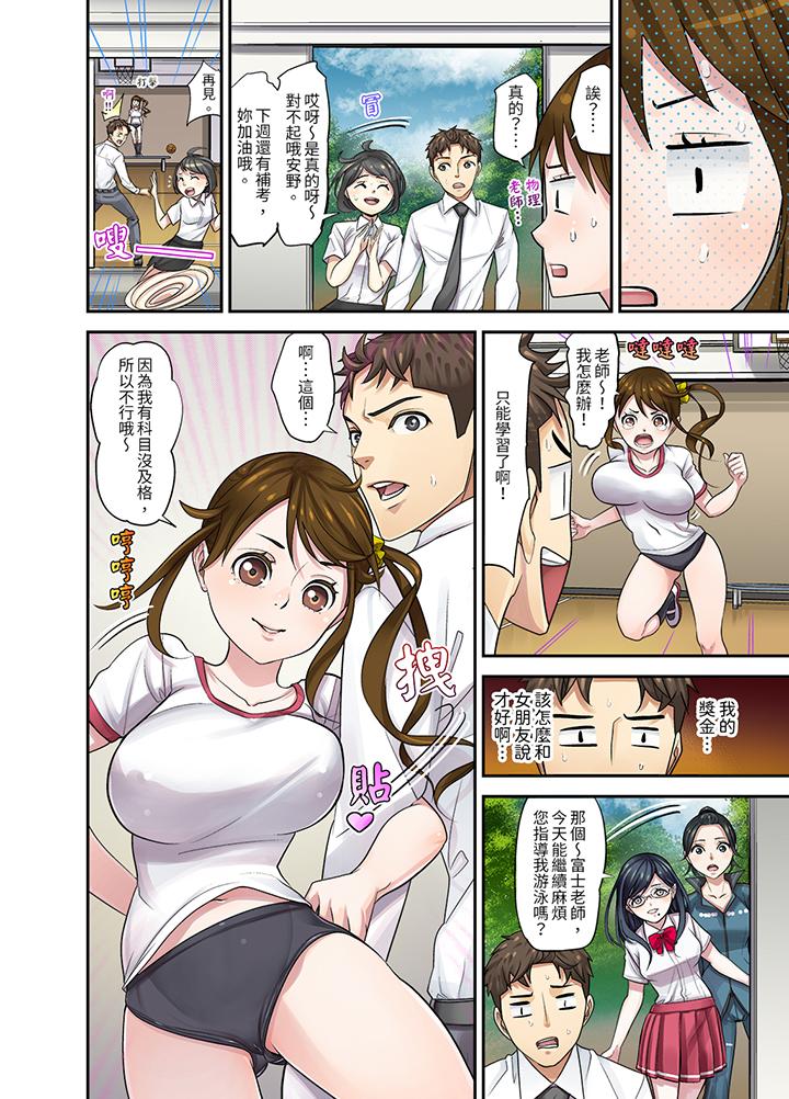和学生间的色色补习竟然在我家 - 第10話13.jpg,和学生间的色色补习竟然在我家 - 第10話13,和学生间的色色补习竟然在我家 - 第10話