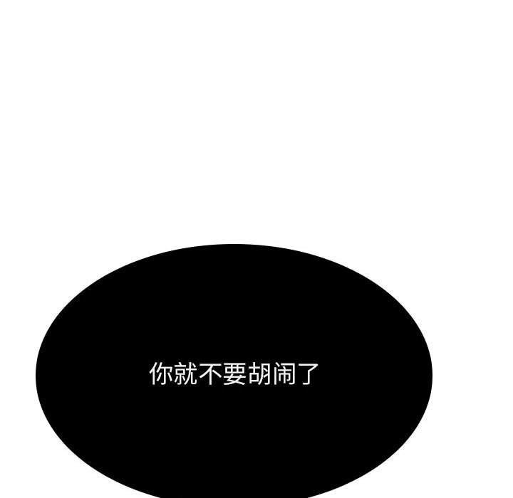 秘密合约第36章