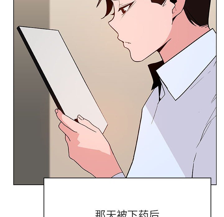 秘密合约第36章